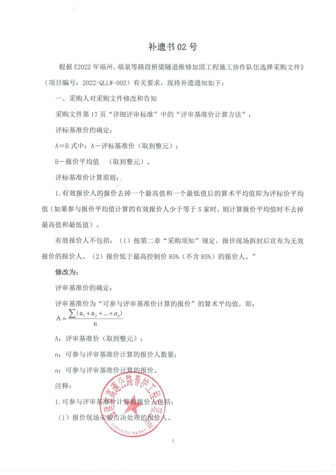 福建高速养护网 -  LEDONG.COM