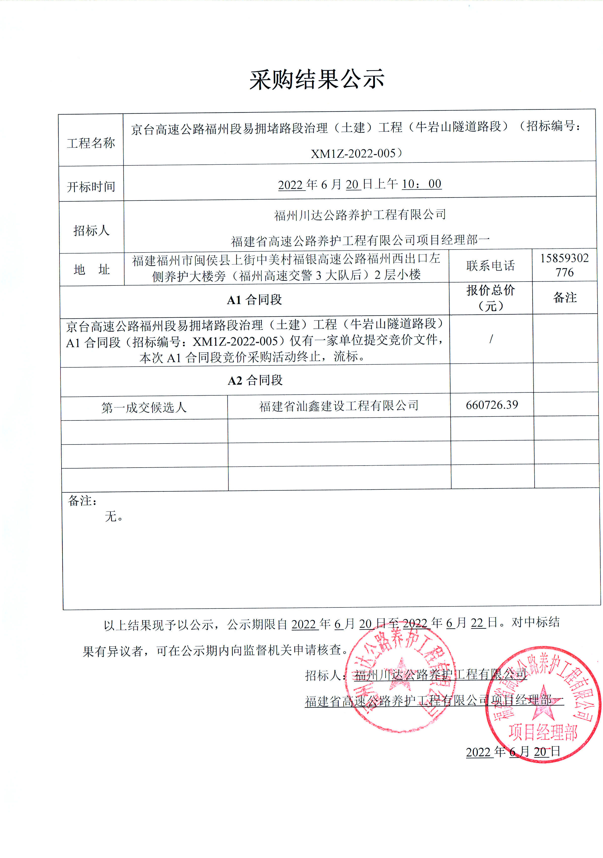 福建高速养护网 -  LEDONG.COM