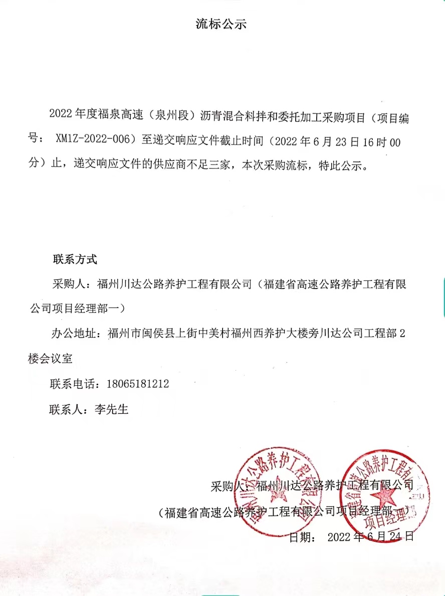 福建高速养护网 -  LEDONG.COM
