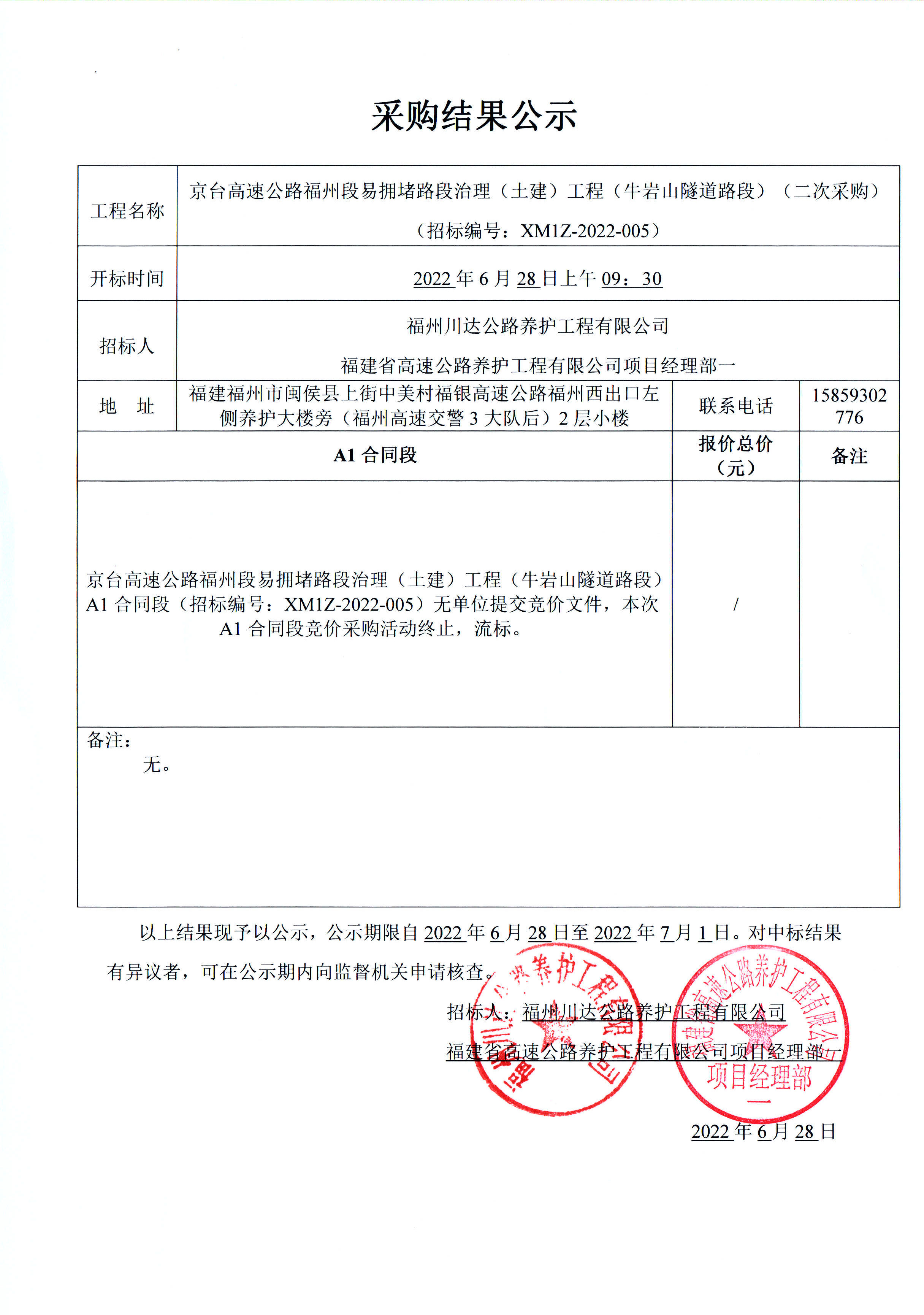 福建高速养护网 -  LEDONG.COM
