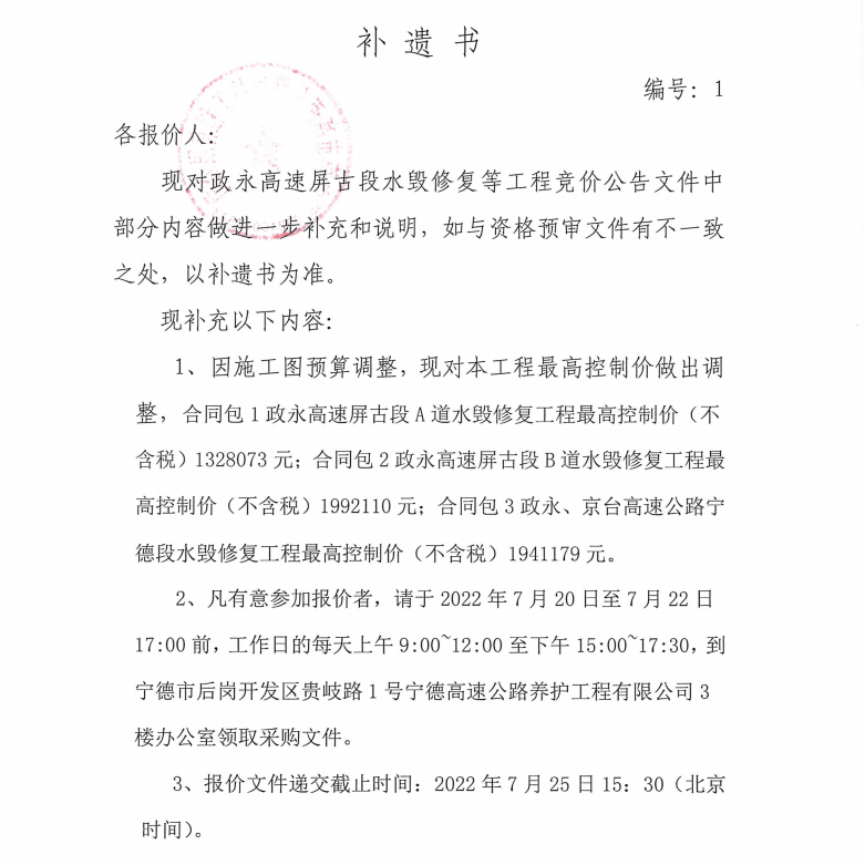 福建高速养护网 -  LEDONG.COM