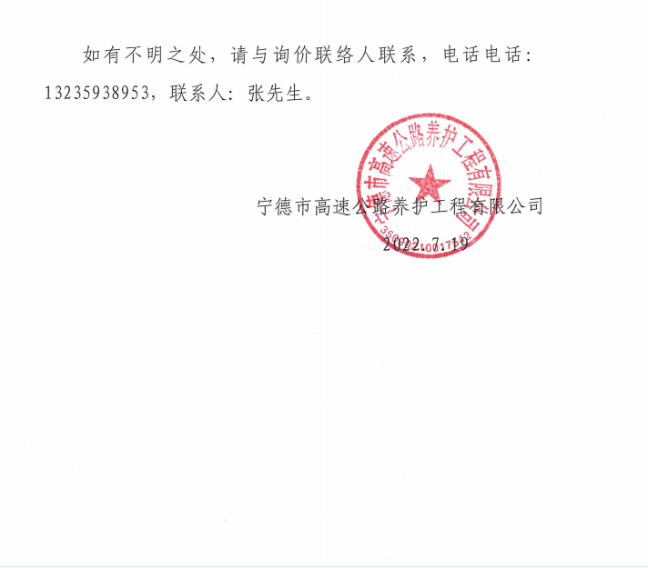 福建高速养护网 -  LEDONG.COM