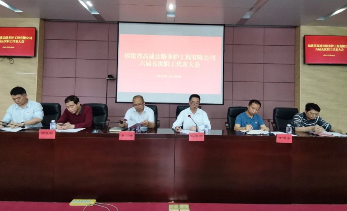 福建高速养护网 -  LEDONG.COM