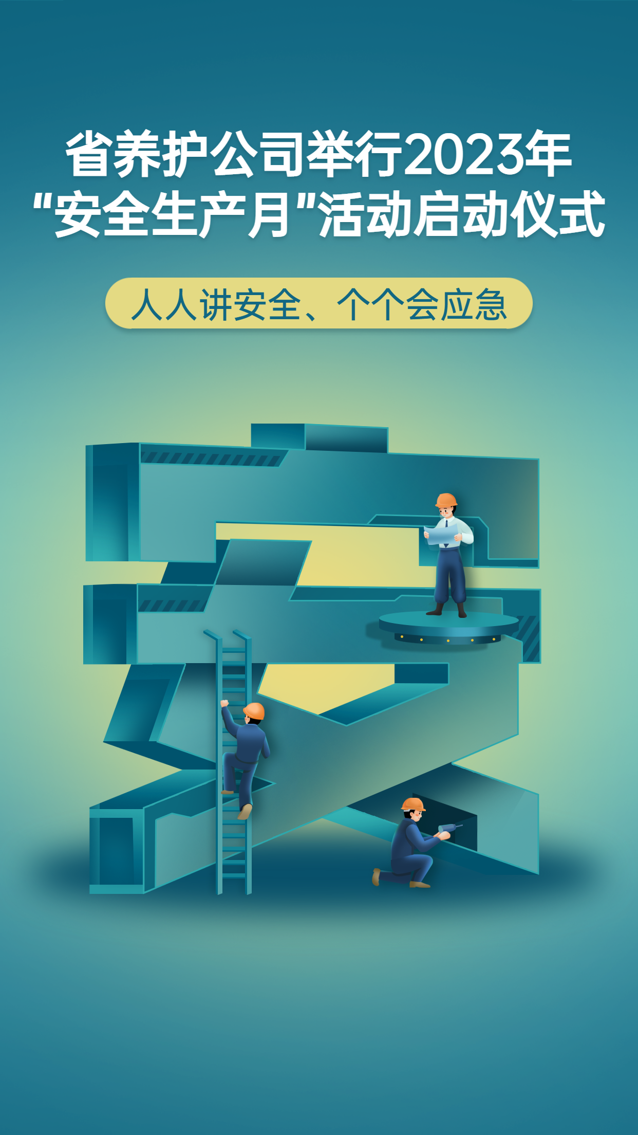 福建高速养护网 -  LEDONG.COM