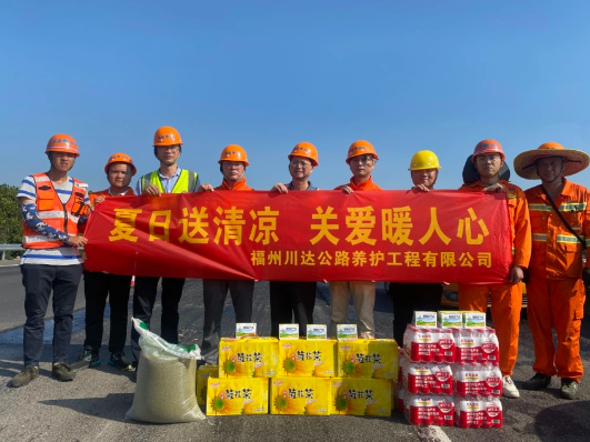福建高速养护网 -  LEDONG.COM