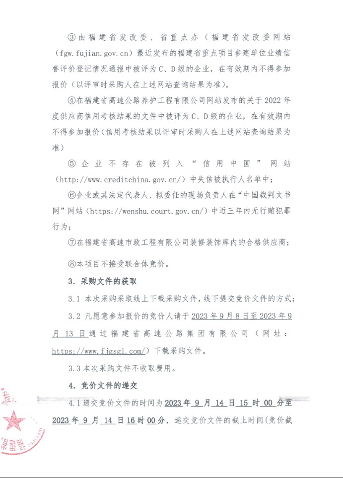 福建高速养护网 -  LEDONG.COM