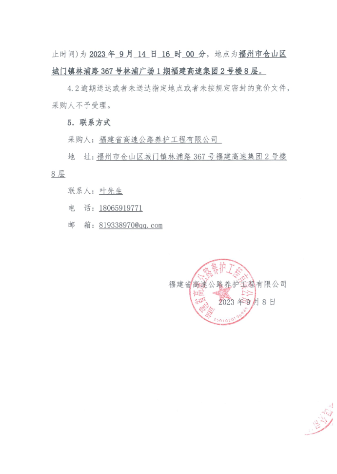福建高速养护网 -  LEDONG.COM